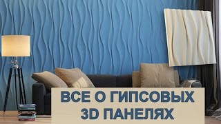 видео Потолки 3D, панели 3D для потолка (22 фото)