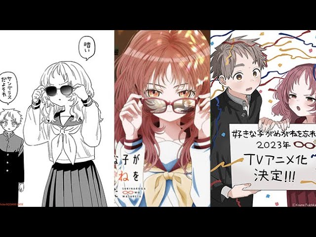 Suki na Ko ga Megane wo Wasureta pode ganhar anime - Anime United