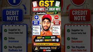 👉 Debit Note vs Credit Note | GST Full Clear in 1 Minute 🔥 #gst #accounting