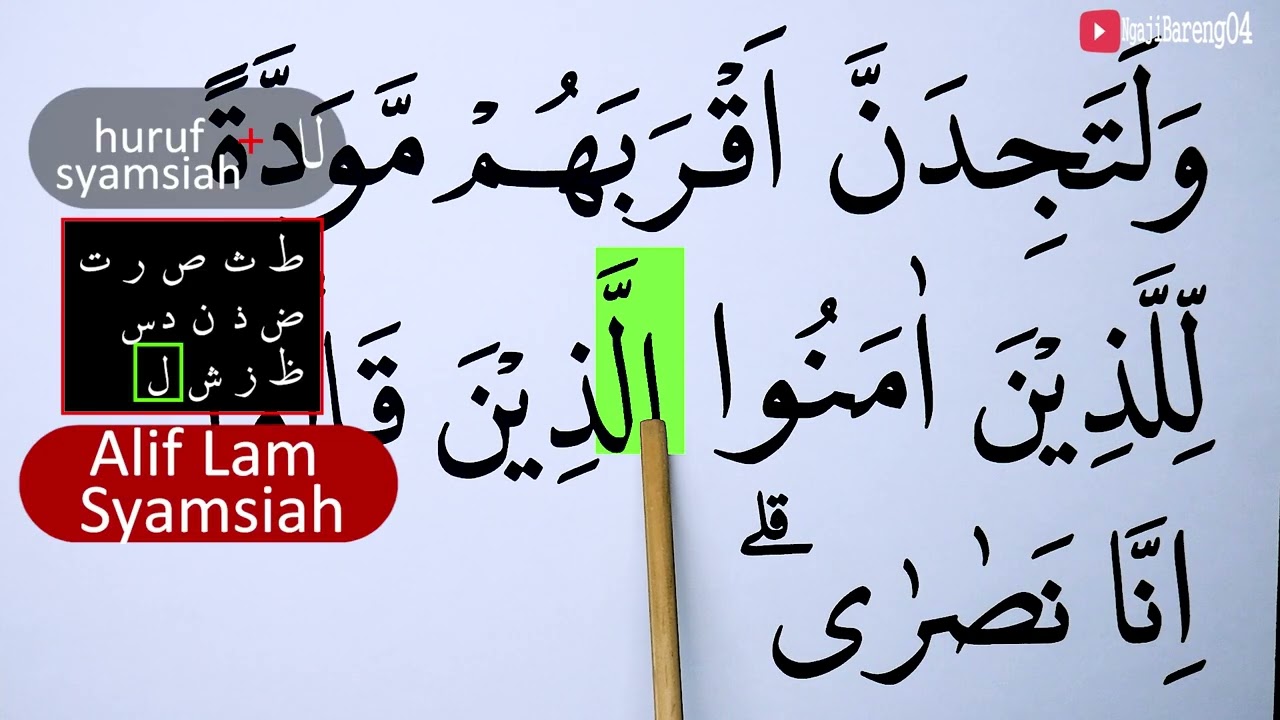 BELAJAR NGAJI TAJWID SURAH AL MAIDAH AYAT 82 BAG 2  EPS 1232
