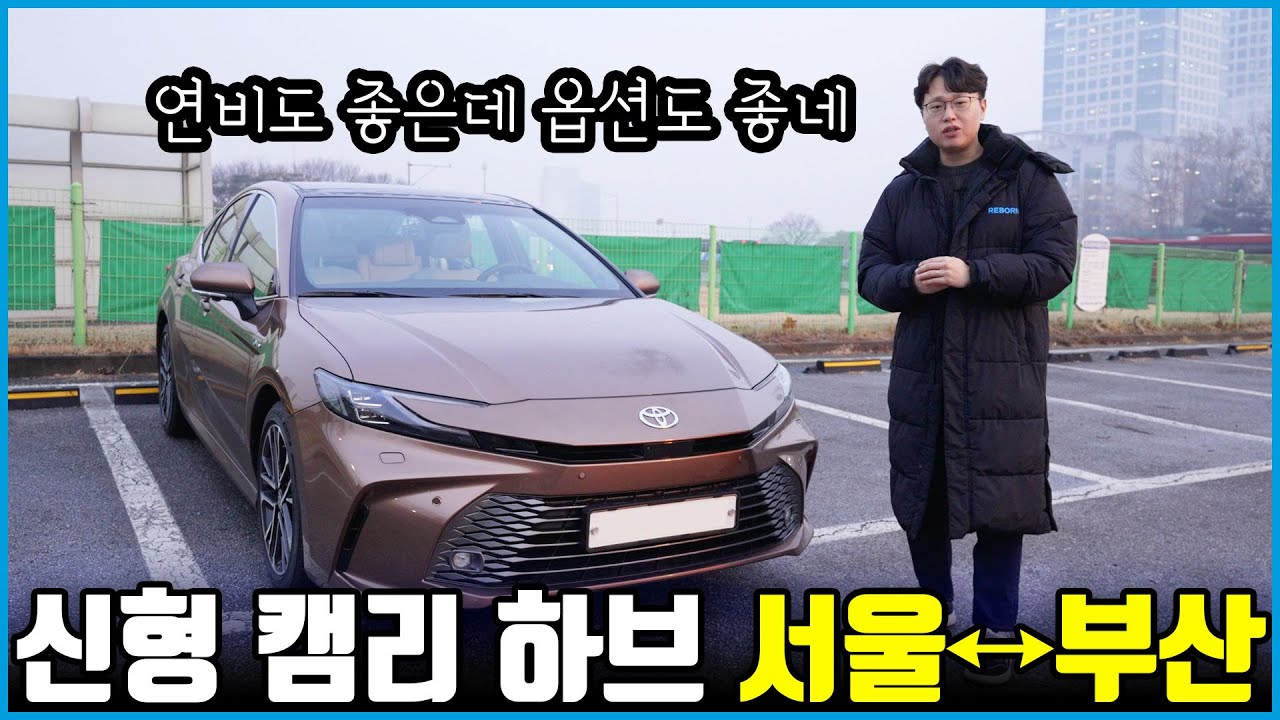 연비 미쳤다.. 신형 캠리 하이브리드 800km 초장거리 시승기 | 역시 하이브리드 명가인가?
