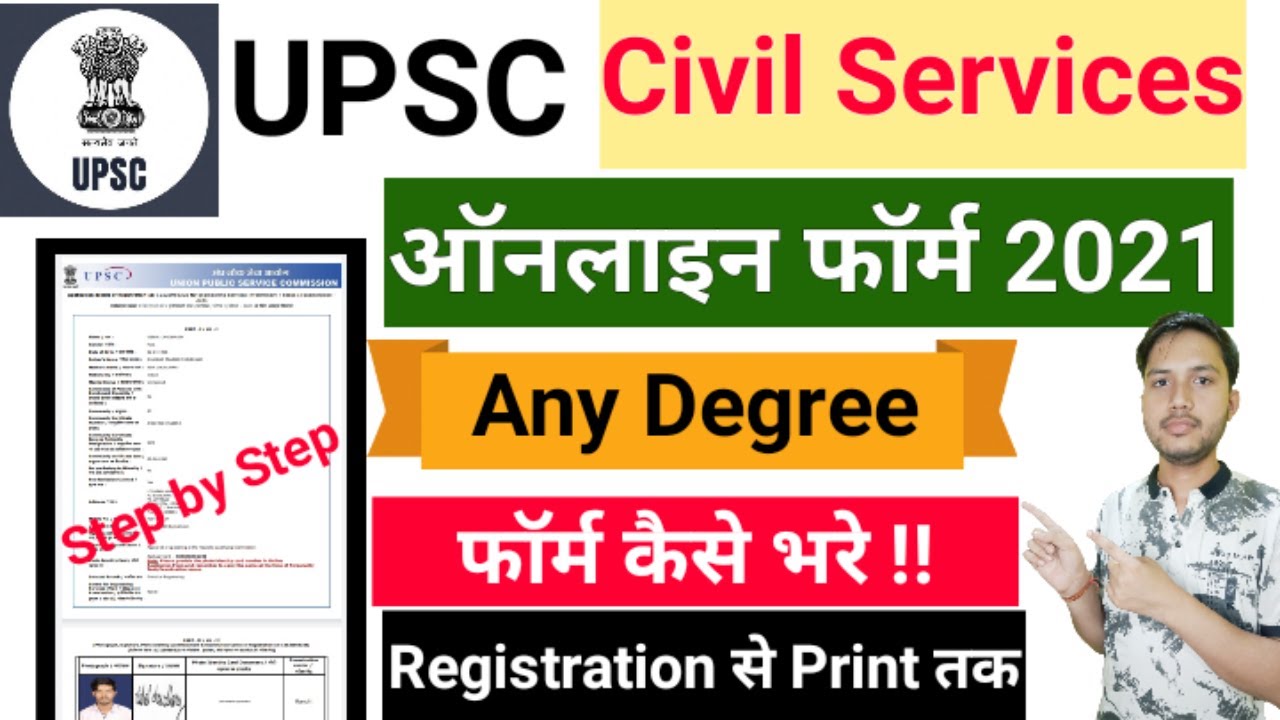 UPSC ESE 2021 Online Form Apply Kaise Kare ll How to Fill UPSC Engineering Services Online Form 2021
