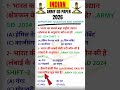 Solve Agniveer 2026 GK Previous Year Question in 30 Seconds! #shorts