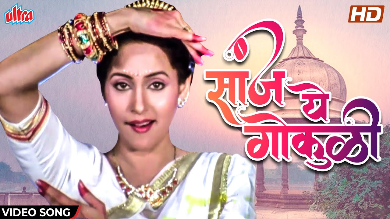      Asha Bhosle Marathi Songs  Shridhar Phadke  Ashwini Bhave  Vazir Movie Song