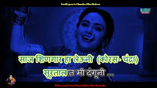 Chandra Karaoke | Chandramukhi Karaoke