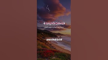 تلاوة تهز القلب | ربنا فاغفر لنا ذنوبنا وكفر عنا سيئاتنا 💔 | الشيخ المنشاوي 🎧
