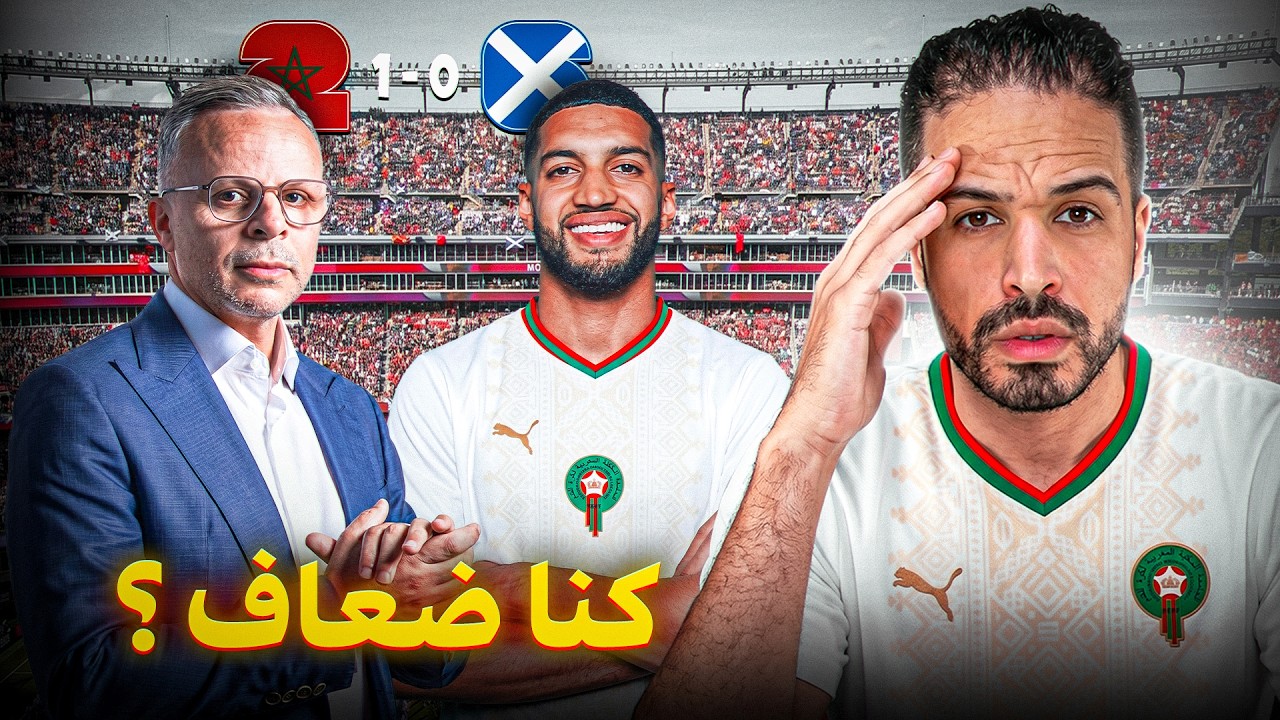 وهبي داخ مع سكتلندا ؟ ركراكي كان مضيع صيباري و دياز كرفسنا !!