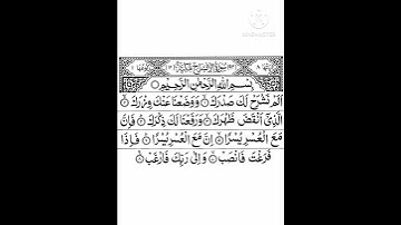 SURAH AL-INSHIRAH  TILAWAT | By Sheikh Yeaser Al-Dosari | Full With Arabic Text (HD) | 94 سورة الشرح