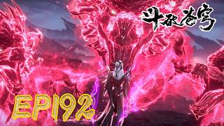 💥【斗破EP192】正片抢先看⚡|《鬥破蒼穹年番4》|BTTH |Battle Through the Heavens S9 |MULTISUB