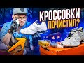 Грязные кроссовки Nike SHOX R4? Как почистить !