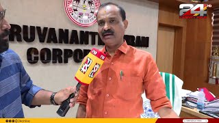 Will Sugathan come from jail for the oath-taking ceremony? Mayor VV Rajesh's reply | VV Rajesh