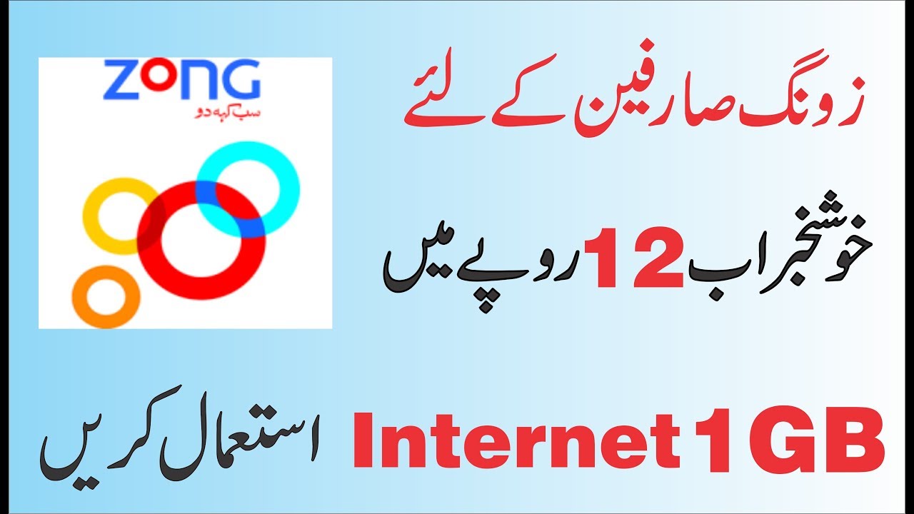 Zong 1GB Internet Day Time Offer
