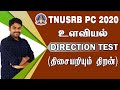     direction test  for all competitive exams  muppadai training academy