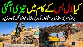 Civic Centre Karachi University Road Old Subzi Mandi Jail Chowrangi Latest Update @focus with fahim