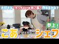 【親子クッキング】三男・幸空の料理チャレンジ！こあシェフ！