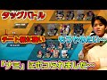 【バウンティラッシュ タッグバトル】チート級に強い「ナミ」にボコられました…嘘だろ…全員ワンパンでやられた…#バウンティラッシュ1億DL突破