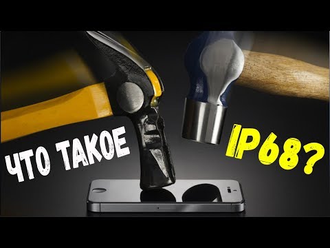 ✅ IP68. ЧТО ОЗНАЧАЮТ КЛАССЫ ЗАЩИТЫ СМАРТФОНОВ? [BAS Channel]