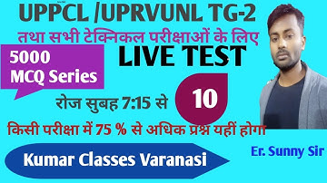 Uppcl Tg2 Objective Questions Series/Uprvul Tg2 Objective UPPCL TG-2 Live Test