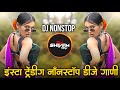 Trending Marathi Hindi DJ Nonstop 2025 | नॉनस्टॉप  गाणी | Active Pad DJ Songs | Nonstop DJ Songs P15