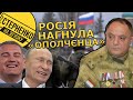 Кликав росію, а тепер вона забирає квартиру. Окупанти "віддячили" зраднику України у Криму