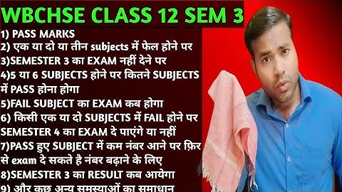Wbchse class 12 sem 3 pass//hs semester 3 pass mark 2025/grace marks class 12//Class 12 Sem 3 result
