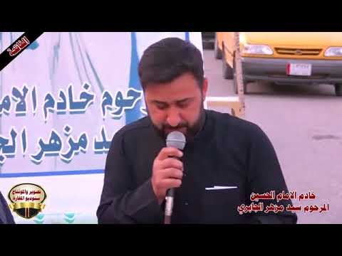نعي عباس الفضلي سابع والدي المرحوم سيد مزهر الجابري