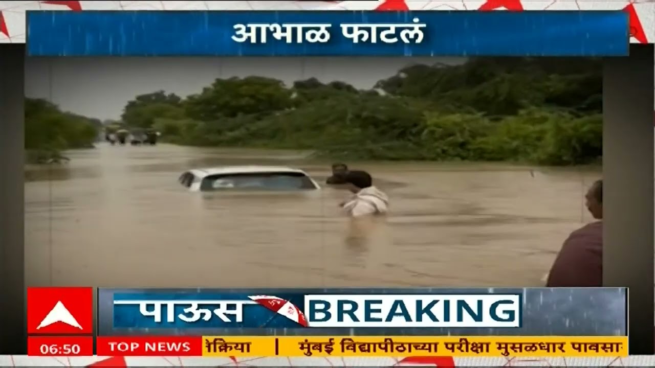 Maharashtra Monsoon Update : महाराष्ट्रातील पावसाच्या बातम्यांचा आढावा : 19 Aug 2025