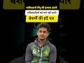 Pakistani player Saim Ayub Trolled ft. Pakistani Journalist #pakistanimedia #cricket #viral