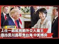 美日同盟的深化