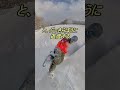 登山系YouTuberなのに鷲ヶ岳登山に興味が無く、鷲ヶ岳スキー場で毎週スキー滑っていたことがバレて批判殺到!! #shorts