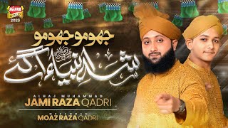 New Rabi Ul Awwal Naat 2023 | Jhoomo Jhoomo Shah E Ambiya Aagaye | Jami Raza Qadri | Heera Gold