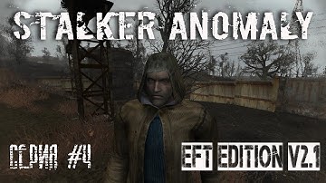 В поисках Шрама и путь на Свалку ► S.T.A.L.K.E.R. Anomaly 1.5.1 + Сборка EFT V2.1#4 (2021)