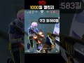 샷건 1000킬 챌린지 59일차