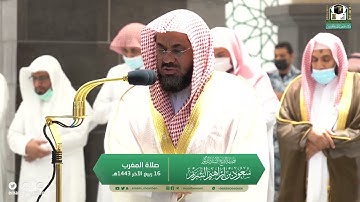 خواتيم سورة الحشر - الشيخ سعود الشريم من صلاة المغرب بالحرم المكي
