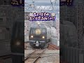 【鉄道ゆっくり茶番short】目立たない？ #鉄道 #鉄道ゆっくり茶番 #茶番 #shortsvideo #shortvideo #shorts #short