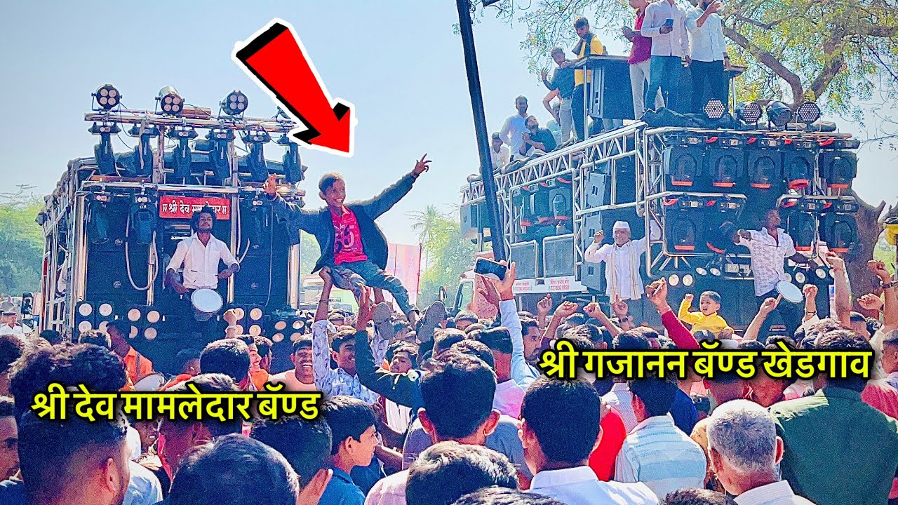 😱 आमना-सामणा 😳 हेच गाणं घे 😢 हम तुझको तेरी औकात बता देंगे ❤️ Dev Mamledar band 🆚 Gajanan Band 🔥