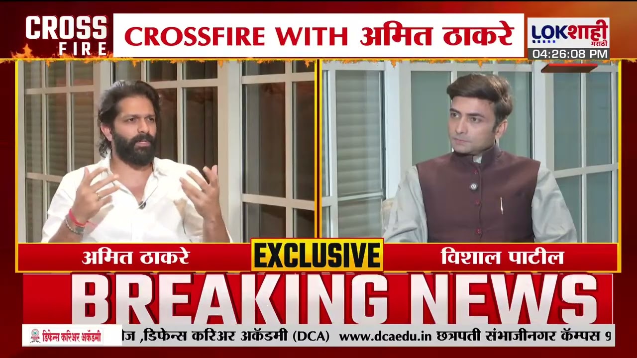 Amit Thackeray on BMC Election | 'तुम्ही आमच्या अंंगावर आलात तर...' अमित ठाकरे स्पष्टच बोलले