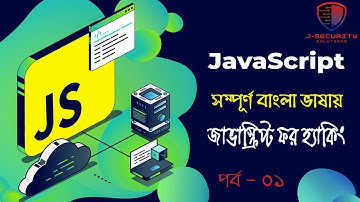 JavaScript for website hacking and bug bounty hunting Bangla Tutorial Part 1
