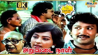 Aruvadai Naal Movie 8K Full Comedy | Prabhu | Pallavi | Kumarimuthu | Usilai Mani | Raj 8k Comedy