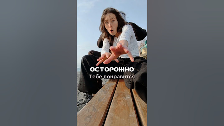 Вы уже пробовали этот тренд? #отношения