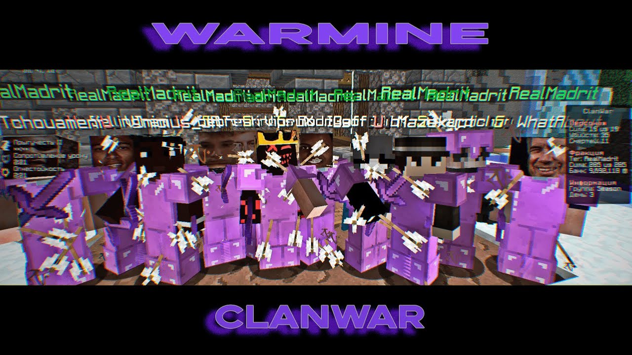 WARMINE CLANWAR | ТОП 1 КЛАН В ДЕЛЕ 👑