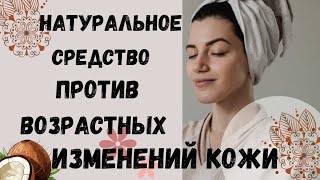 Аптечное средство для повышения тургора кожи , сужения пор и пигментации.
