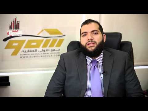 شركة سمو العقارية