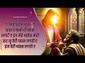 Meri Rooh Jeonde Yahowa lai Pyassi Hai New Lyrical Worship Mp3 Song