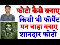illustration diffusion photo kaise banaye | #photo_kaise_banaye | tree wala photo kaise banaye