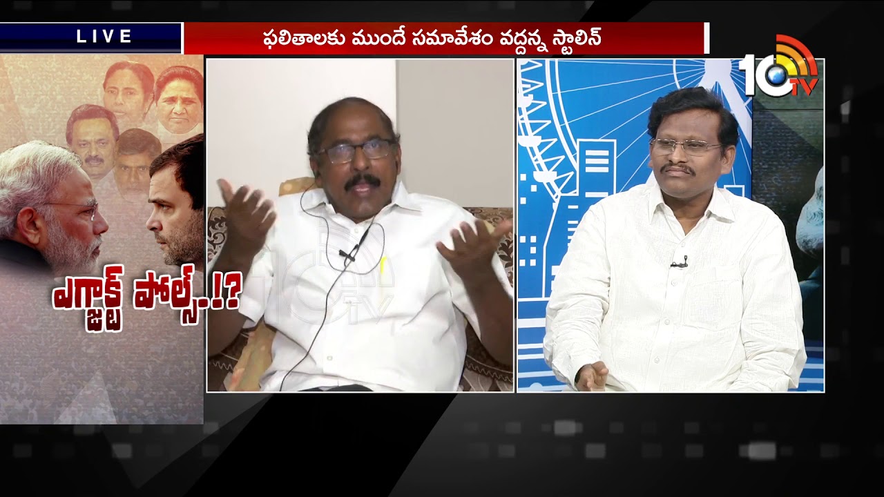 War Of Words Between TDP MLC Ramakrishna And BJP Leader Wilson | Debate on Exit Polls | 10TV News