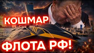 ЭТО КОШМАР ФЛОТА РФ! Новинка в арсенале ВСУ! Обзор на Kronos!