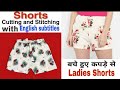Girls Shorts cutting and stitching with English subtitles | shorts night wear for girls | Hot pant