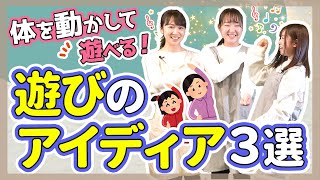 大人数の外遊び。盛り上がる子どもの遊び