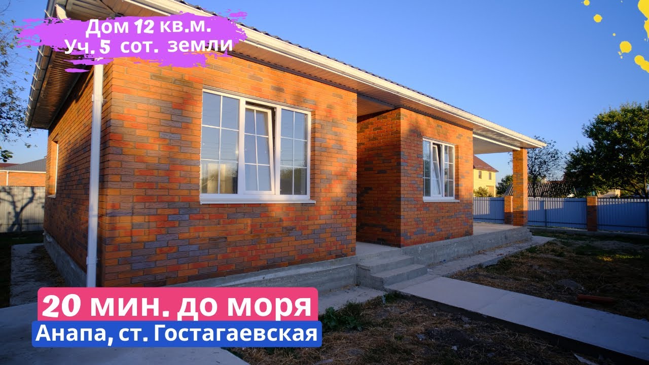 Анапе каркасный дом экономичный Анапе каркасный дом экономичный